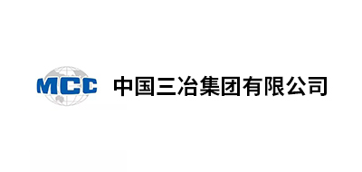 中國(guó)三冶集團(tuán)有限公司